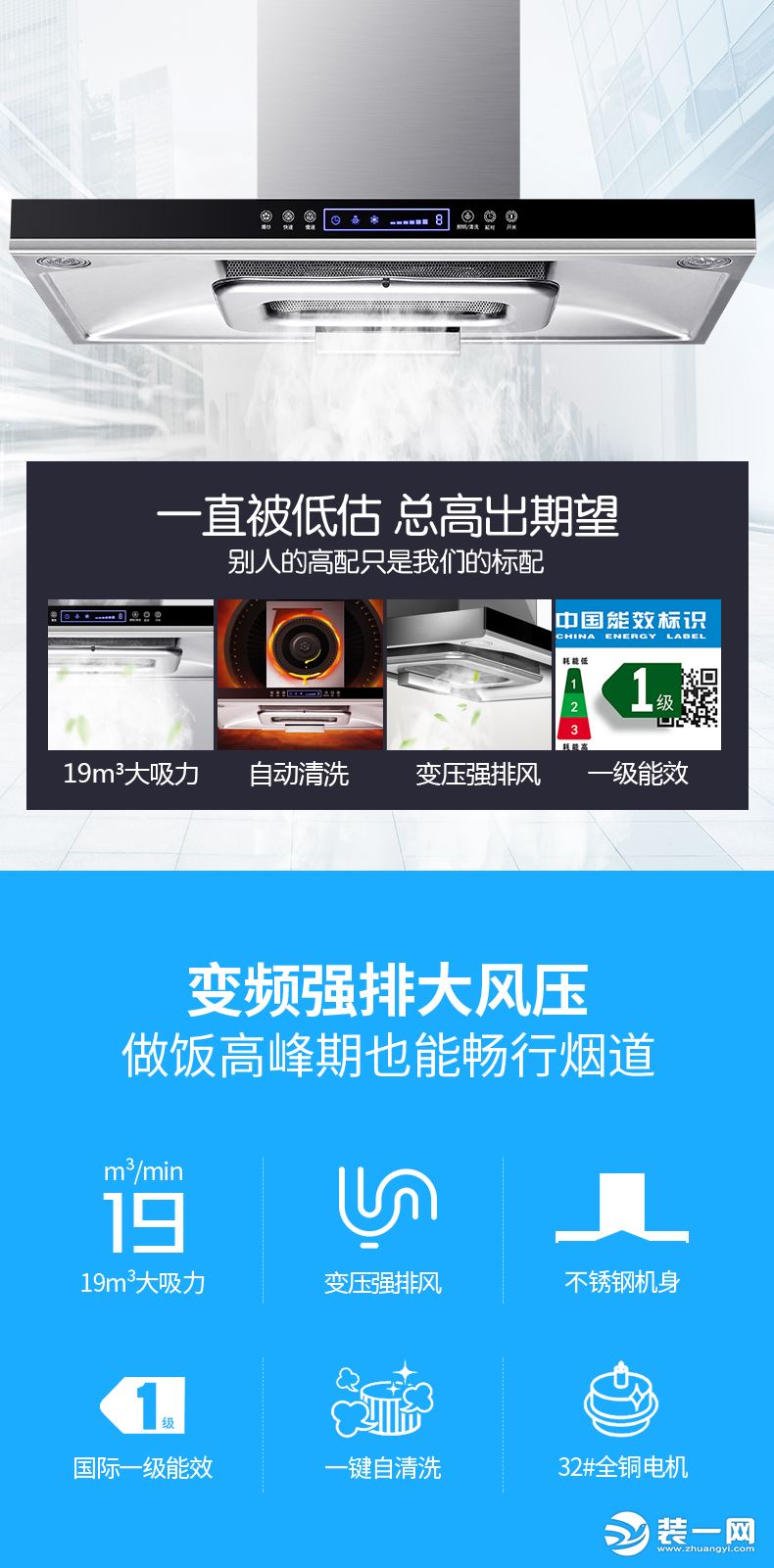 opaicn 【歐派科技】歐式抽油煙機自動清洗t型脫排吸油煙機頂吸式歐派